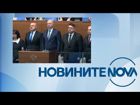 Новините на NOVA
