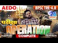 BPSC AEDO exam : bpsc tre -4.0 exam | नौकरी का अंतिम मौका🔥| aedo class rakesh sir
