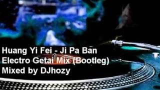 Video thumbnail of "Ji Pa Ban (Bootleg Electro Getai Mix) by DJhozy"
