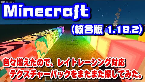 マイクラ統合版 Rtxテクスチャパックの作り方 Gimp Mp3