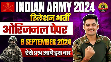 Indian Army Relation Bharti Original Paper 2024 | 08 Sep Relation Bharti Paper 2024 | Army Study