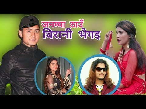 Deuda song Janamya Thau Birani Bhaigai  LB CHAND  GAURI BHATTA  Ft Keshab Bist  Aasha Shahi 