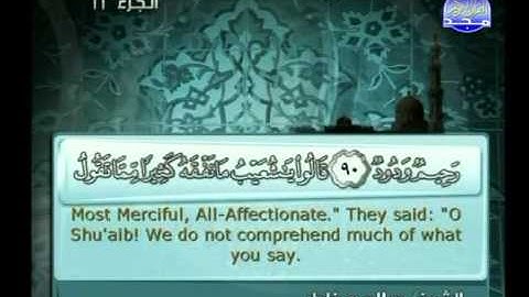 ما تيسر من سورة هود بصوت الشيخ صلاح بو خاطر مع الترجمة