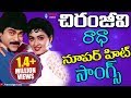 Chiranjeevi And Radha Super Hit Video Songs - Telugu Super Hit Songs