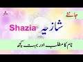Shazia Name Meaning in Urdu