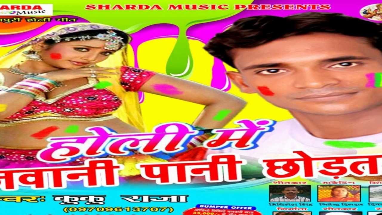 Bhojpuri Top 10 Holi Songs Bhojpuri Top 10 Holi Songs