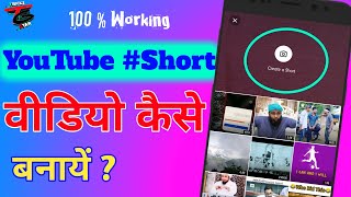 Youtube Short Video Kaise Upload Kare | How To Upload Short Video On Youtube | Tricks Gyan