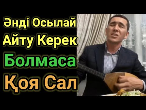 Нағыз Өнер Деген Осы Ма?? Хит Нұрлан Есенқұлов.Домбырамен Қазақша Әндер.Қазақша Терме.Айтыс 2021.