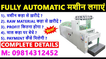 Notebook Making Machine in Rajasthan | M: 09814312452 | Notebook Making Business | M: 06239268216