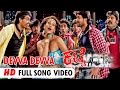 Katte Devva Devva Feat.Chandan, Nagshekhar, Shrvya, Rukshar, Geetha New Kannada