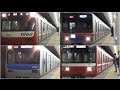 地下に鳴り響くVVVF 京急・京成・北総・都営 電車発着集 Keikyu,Keisei,Hokuso and Toei VVVF