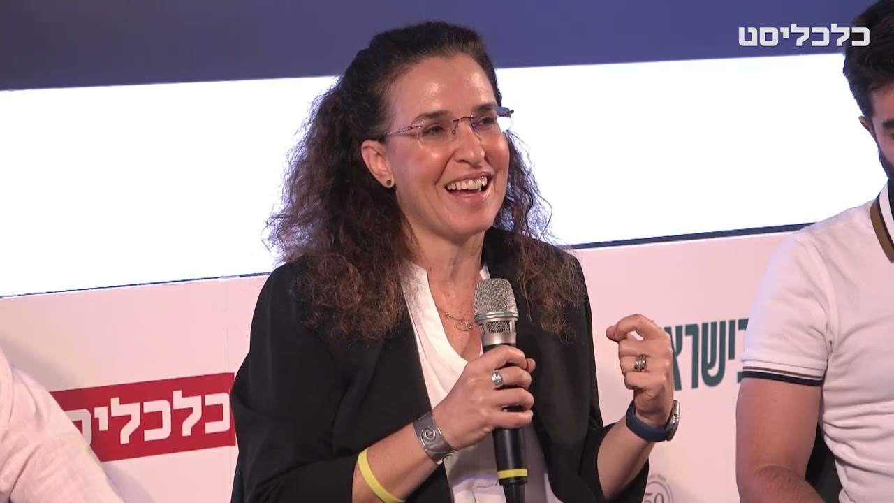 תעשיית הרפואה של העתיד | כנס עתיד התעשייה בישראל, HIT