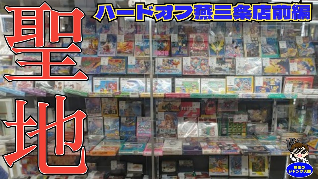 Sacred Ground] A Store Completely Dedicated to Retro Games!! Tons