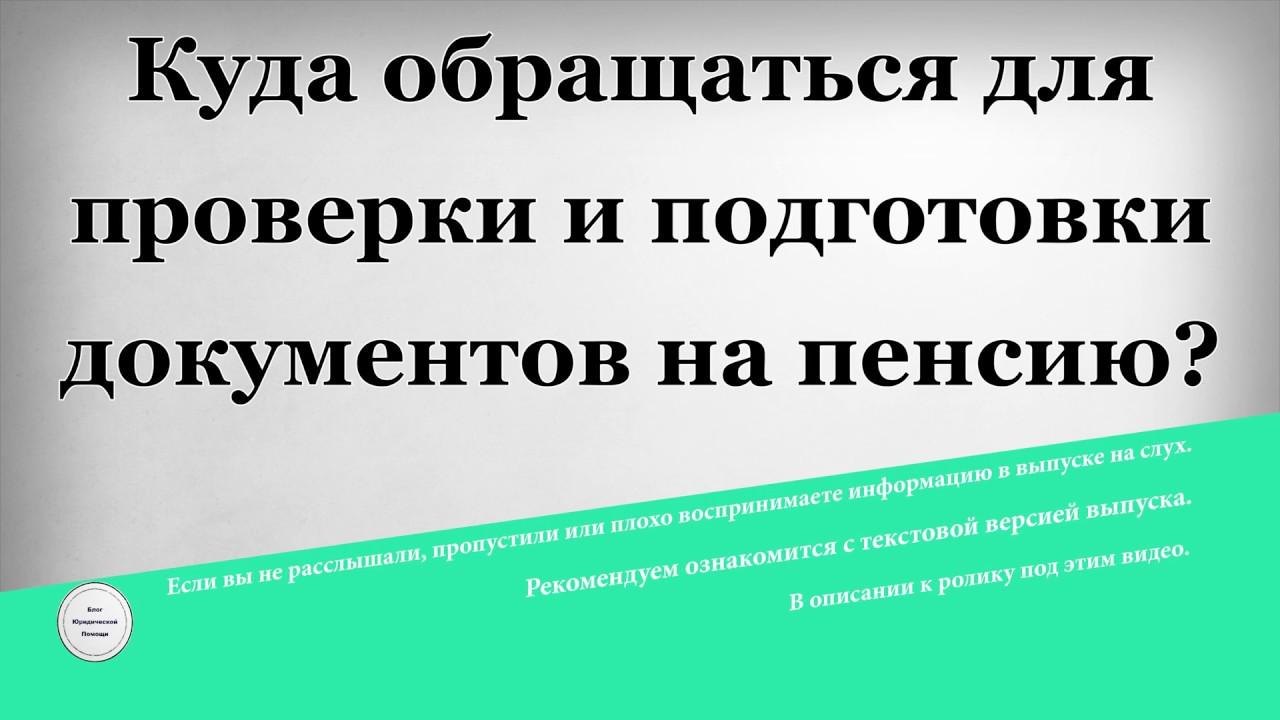 Куда обращаться Куда обращаться