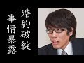 眞子さまと小室圭が隠す結婚延期の「裏事情」を竹田恒泰が暴露！！一同衝撃！！ヤバすぎ…。