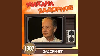 Действительный случай с Якубовичем