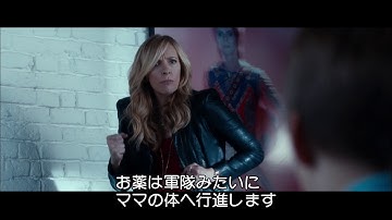 映画『マイ・ベスト・フレンド』特別映像