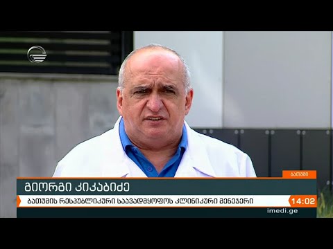 ეპიდვითარება საქართველოში - დღევანდელი მონაცემებით ლიდერობს აჭარა