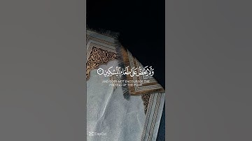 سورة الماعون قرآن كريم حالات واتساب #حالات_واتس #اكسبلور #شورتس #shortvideo