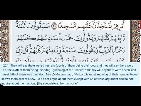 18 Surah Al Kahf Mahmoud Ali Al Banna Quran Recitation Arabic Text English Translation 
