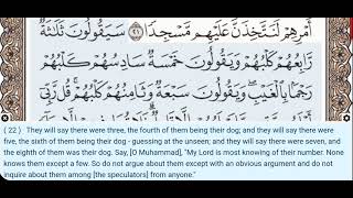 18 - Surah Al Kahf - Mahmoud Ali Al Banna - Quran Recitation, Arabic Text, English Translation
