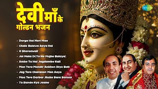 Download Lagu O Sheronwali | Chalo Bulawa Aaya Hai | Durga Hai Meri Maa | Old Classic Mata Bhajans Collection MP3