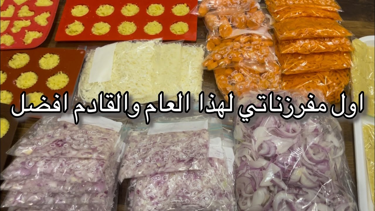 سلسلة مفرزناتي لرمضان عام ١٤٤٥ هـ( الجزء ١ )