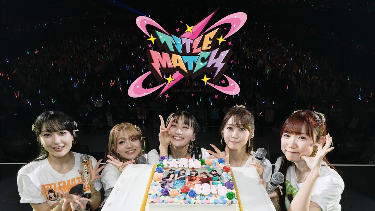 i☆Ris 11th Live Tour 2026の開催決定！ ＜FC虹会発足10周年記念