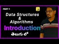 Data Structures and Algorithms Course in Telugu - 1 | Javascript | Introduction