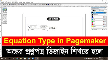 How To Type Equation in Adobe Pagemaker 7.0 | Pagemaker Tutorial for Beginners | Pagemaker Tutorials