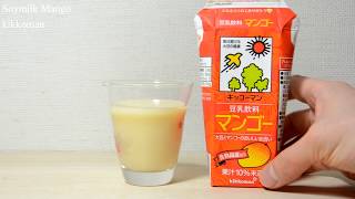 Soymilk Mango  [kikkoman] 豆乳 マンゴー キッコーマン マンゴーの香りと酸味がとても良い！
