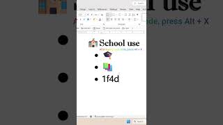 5 Useful Unicode Symbols in MS Word | School Project Tricks ✨ #letterw #textblock #unicode