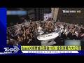 SpaceX掛牌首日漲逾19% 成全球第六大公司｜TVBS新聞