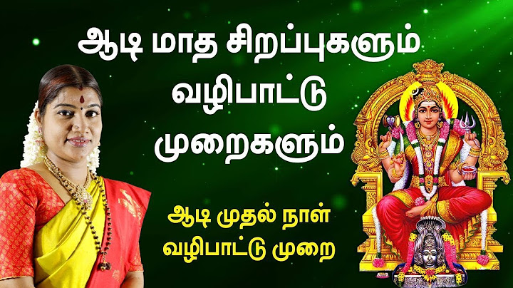 ஆடி முதல் நாளில் செய்ய வேண்டியவை|Worship method for 1st day of Aadi month|Desa Mangayarkarasi