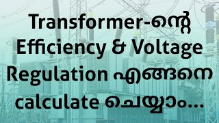 How Efficiency & Voltage Regulation of a Transformer is calculated explained in Malayalam.