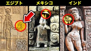 なせ？歴史家も解明できない不可解な偶然の一致８選