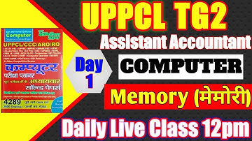 UPPCL TG2 Computer | UPPCL Assistant Accountant Computer | SSC CGL Tier 2 | Memory Practice Set 1