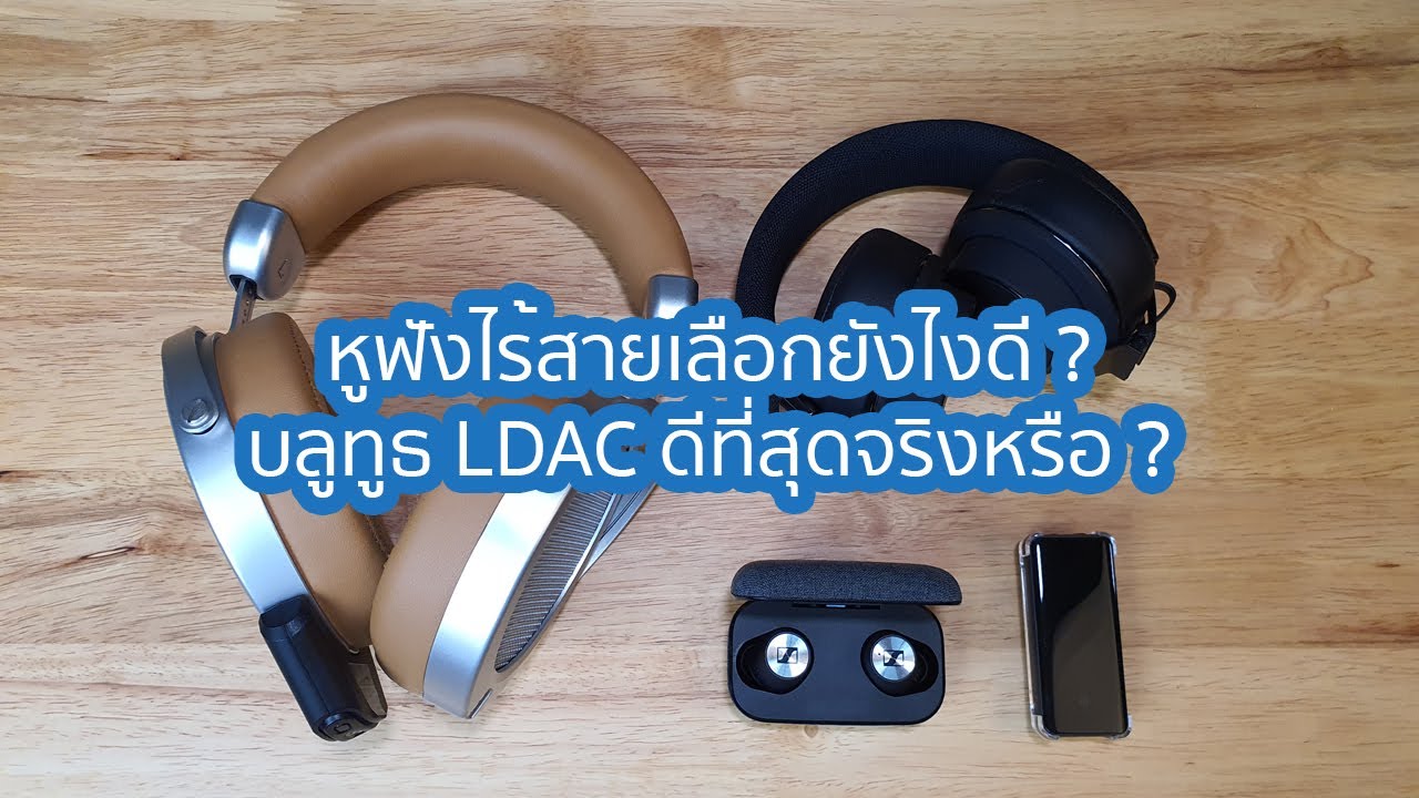 เพื่อนคู่หู - ถามตอบปัญหากับ AV Tech Guide EP.4 - YouTube