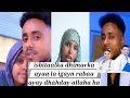 Isbitaalka dhimarka ayaa la igayn rabaa ayay dhahday