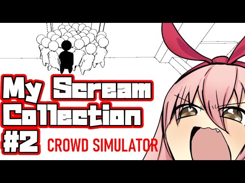 【 CROWD SIMULATOR 】My scream collection #2 【 Vtuber 】