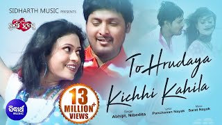 Superhit Romantic Song - TO HRUDAYA KICHHI KAHILA - by Nibedita & Abhijit