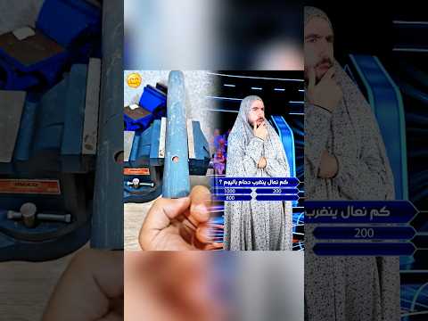 الكل يكتب مبروك للحجية 99 كوميدي سوري جيش الششمه كوميدي عراقي