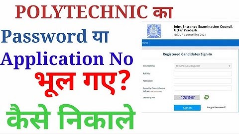 Jeecup 2022 Forgot Application No / Password || Forgot Up Polytechnic 2022 Application No / Password