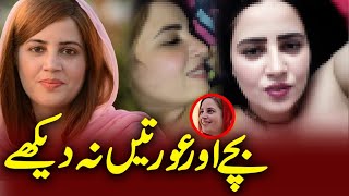 Zartaj Gull Interview Zartaj Gul Biography Lifestyle Zartaj Gul Today Speech - Mr Bablo