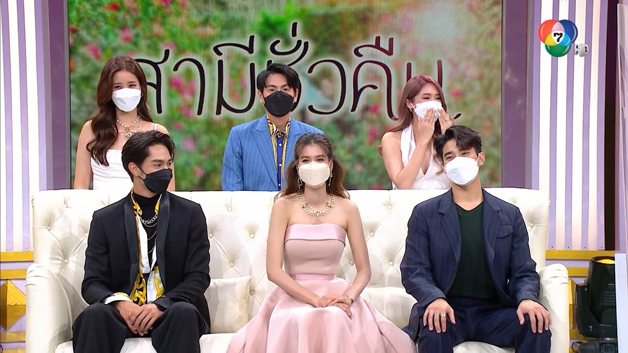 ฮัลโหลซุปตาร์ | สามีชั่วคืน | 28 ม.ค.65 | Ch7HD