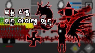 모든 스킬, 모든 아이템 획득 - 모바일게임 (어쌔신/표창던지기) 병맛리뷰 [하렘퀸] screenshot 5