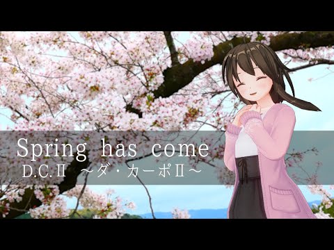 Spring has come/D.C.Ⅱ - 歌ってみた【はがね】