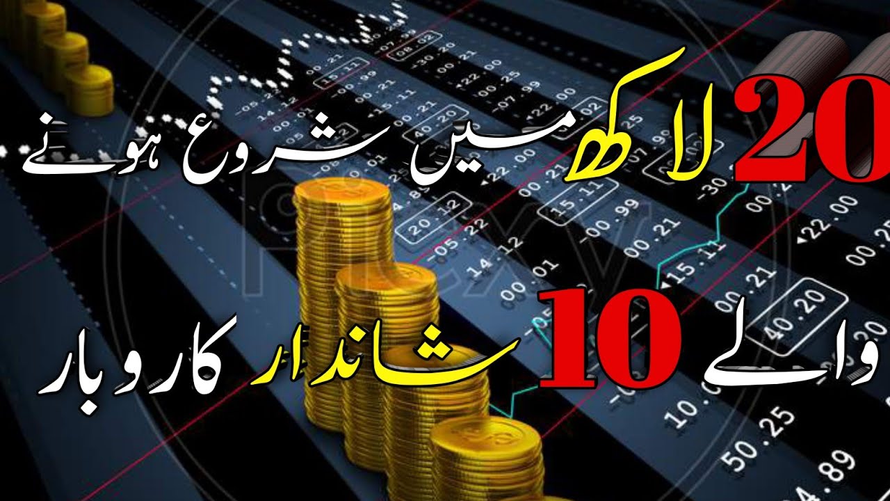 10 Business ideas Start from 2 Million Rupees | 20 lakh | Business Coach Lahore