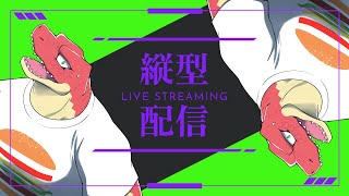 【縦型配信】】ちょっと恐竜と雑談しながらMHXX村クエ上位【Vtuber】 #shorts #mhxx