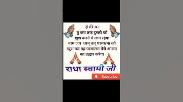 #rssb #religion #radhaswami #rssbshabad